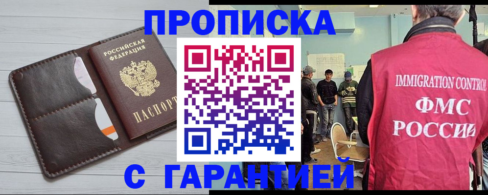 пропишу в квартире в Сельцо