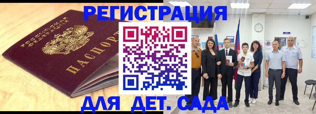 прописка законно в Сельцо