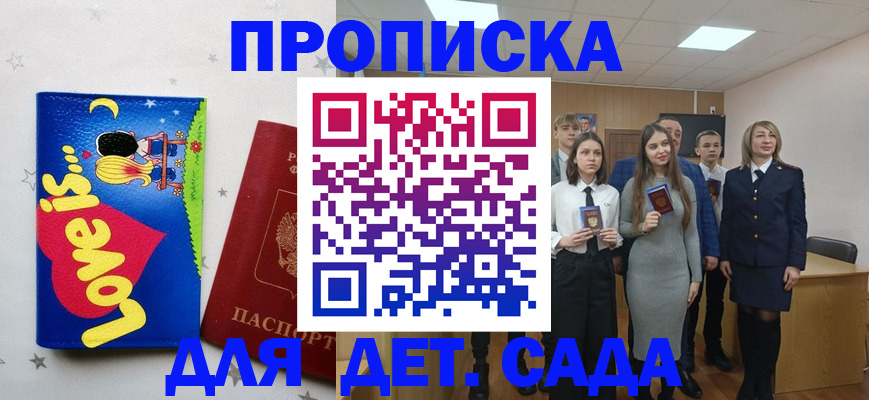 прописка иностранных граждан в Сельцо