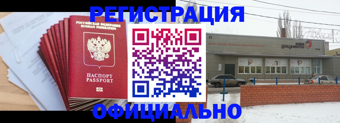 временная регистрация для школы в Сельцо