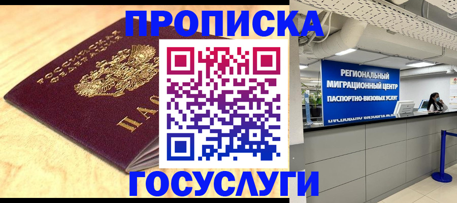 найти адрес прописки в Сельцо