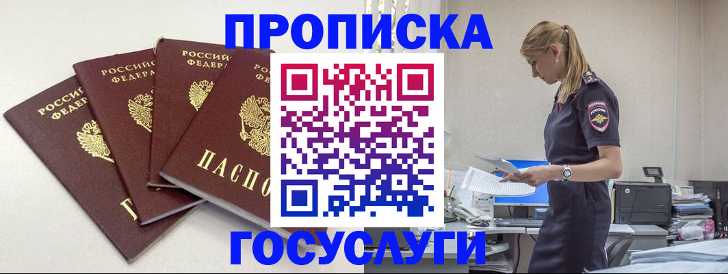 прописка иностранных граждан в Сельцо