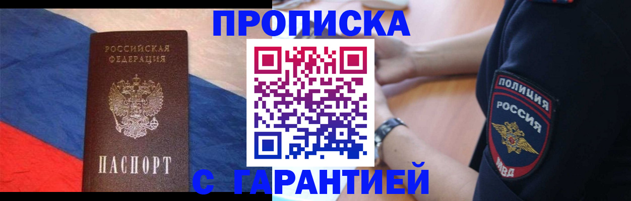 временная регистрация в квартире в Сельцо