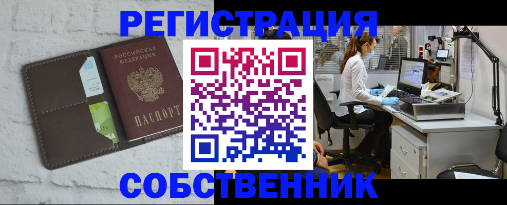 прописка ребенка в Сельцо